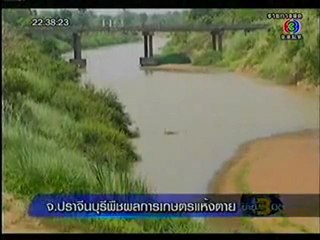 ข่าว3มิติ 26 Feb 2012 (2-5)