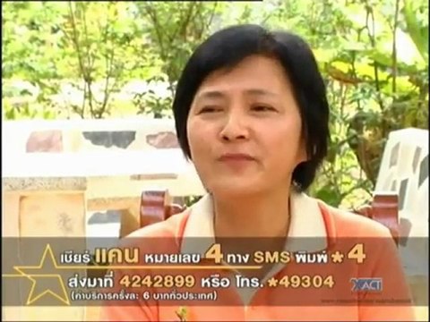 THESTAR 8 ออกอากาศ 26 ก.พ. 55 45