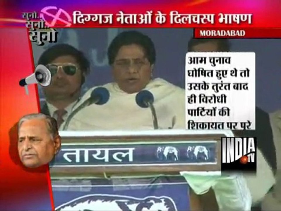 Suno...Suno..Suno - Diggaj Netao Ke Dilchasp Bhashan (27/02/2012)