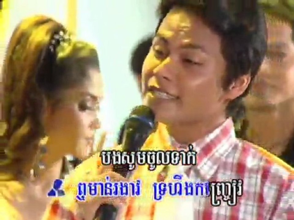 Moan Ro Ngeav www.pisothshow.com