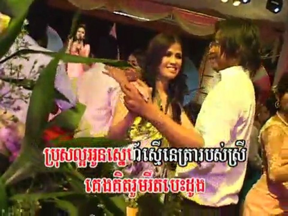 Chom Peak Chet  www.pisothshow.com