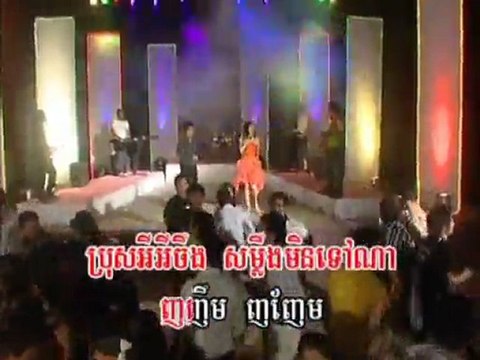 Som Leng Min Tov Na​ pisothshow.com