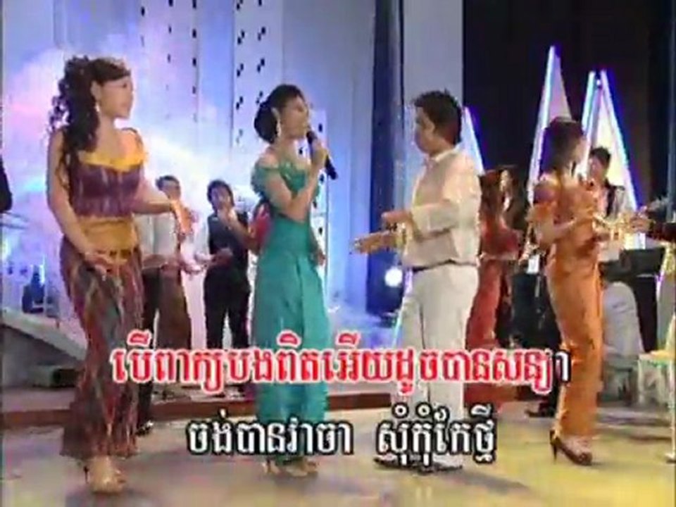 Tek Dok Bat Prek  www.pisothshow.com