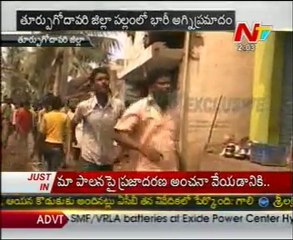 Major Fire Accident In East Godavari