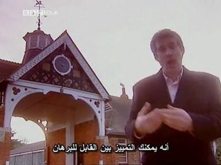 الجزء الثاني Dangerous Knowledge-المعرفة الخطرة