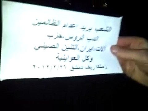 فري برس مظاهرة طيارة زملكا ريف دمشق 26 2 2012
