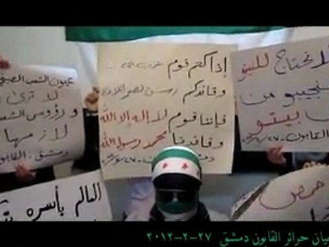 فري برس دمشق بيان حرائر القابون حول المجازر التي ترتكب 27 2 2012