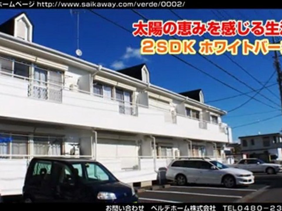 東武伊勢崎線花崎駅「太陽の恵みを感じる生活ホワイトバーチ」2SDK