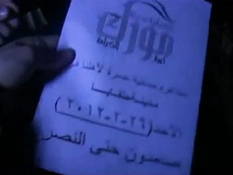 فري برس حماه المحتلة مورك أحد مقاطعة الدستور 26 2 2011