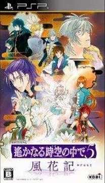 Harukanaru Tokinonakade 5 Kazahanaki PSP Game ISO Download (JPN)