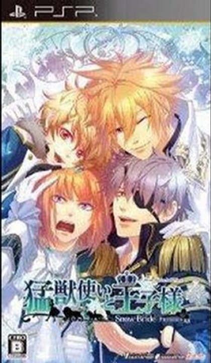Moujuutsukai to Oujisama SnowBride Portable PSP Game ISO Download (JPN)