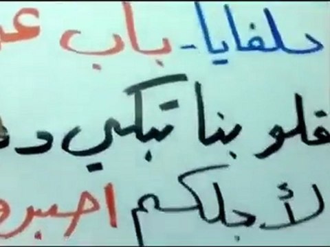 فري برس حماة حي الصابونية مظاهرة مسائية لابطال الحي 28 2 2012
