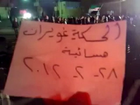 فري برس الحسكة غويران مسائية ابطال غويران الاحرار 28 2 2012 ج2