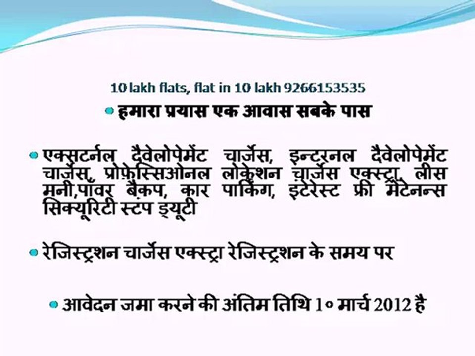 10 lakh flats, flat in 10 lakh 9266153535