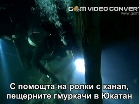 Филм за подземният свят на маите