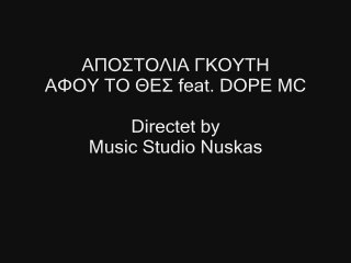 ΑΠΟΣΤΟΛΙΑ ΓΚΟΥΤΗ - ΑΦΟΥ ΤΟ ΘΕΣ FEAT DOPE MC