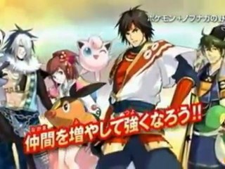 [Trailer] Pokémon + Nobunaga's Ambition