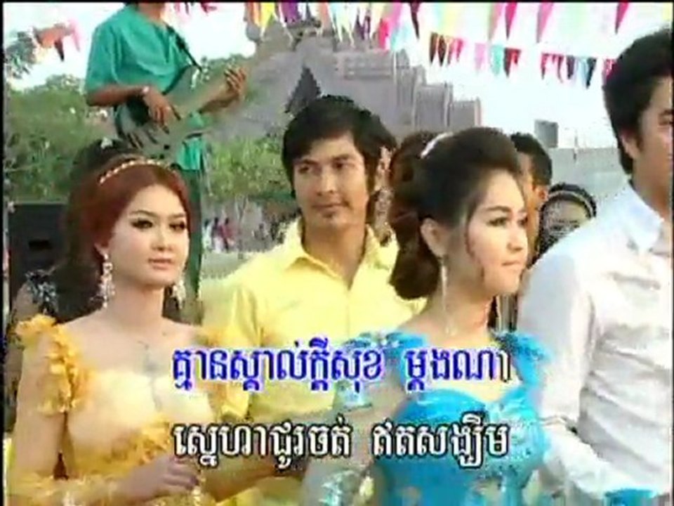 Kleat Teang Sro Lan www.pisothshow.com