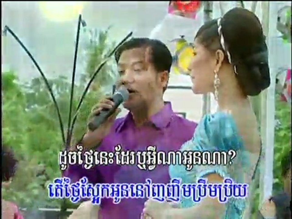 Mek Sro Las www.pisothshow.com