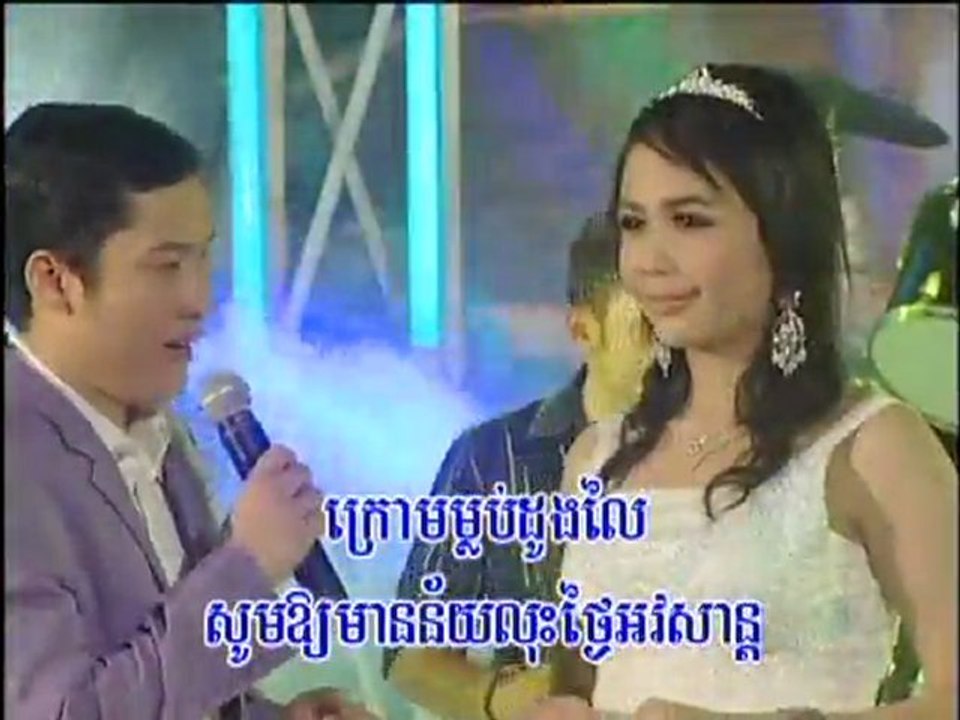 Mlob Doung Kom Pong Som www.pisothshow.com