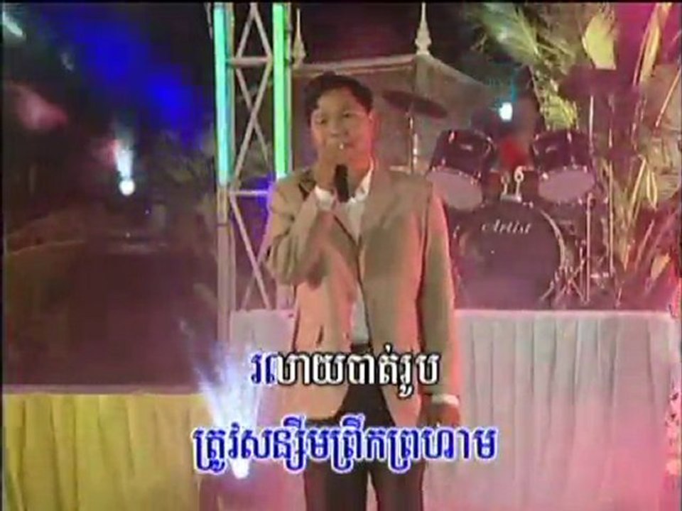 Slek Chheur Chak Mek  www.pisothshow.com