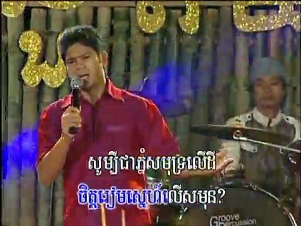 Ter Oun Deng Te  www.pisothshow.com