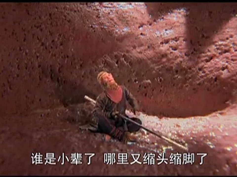 《新西游记》第46集