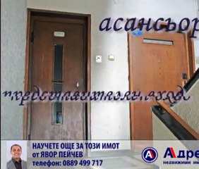 Апартамент в аристократичния център на София