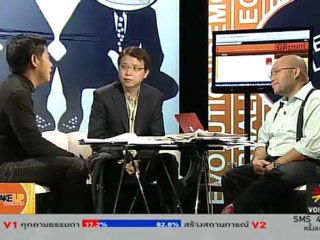 Wake up Thailand : ขนาดไทยโพสต์ยังรับไม่ได้ !!!