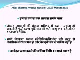 Akhil Bhartiya Avasiya Yojna III  CALL- 9266153535