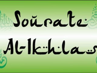 Sourate Iklas recitation Ahmed al ajmi