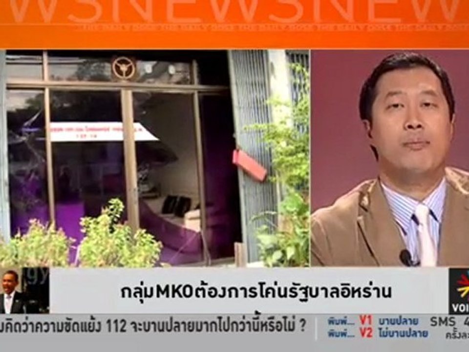 รายการ The Daily Dose ประจำวันที่ 1 มีนาคม 2555 : AsiaTimes เชื่อฟื้นเตรียม 10 กันเหตุการณ์นอกรัฐธรรมนูญ