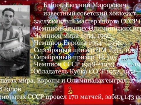 Легенды советского спорта infocenter2014.ru/