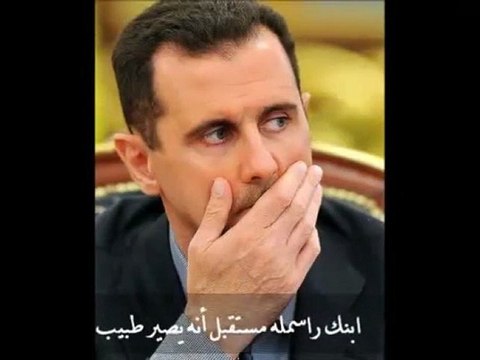 فري برس رسالة من براعم حرائر دمشق للمجرم بشار