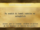 Apprendre sourate 110 An-nasr (apprendre le coran) El-menchaoui