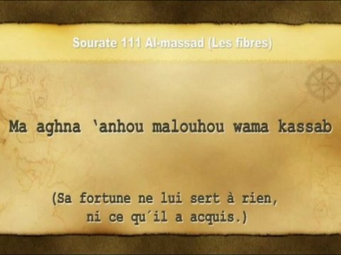 Apprendre sourate 111 Al-Masad (apprendre le coran) El-menchaoui