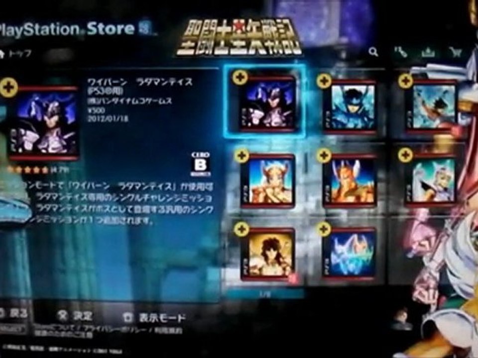 Saint Seiya Senki  Ps3 - Presentation des DLC