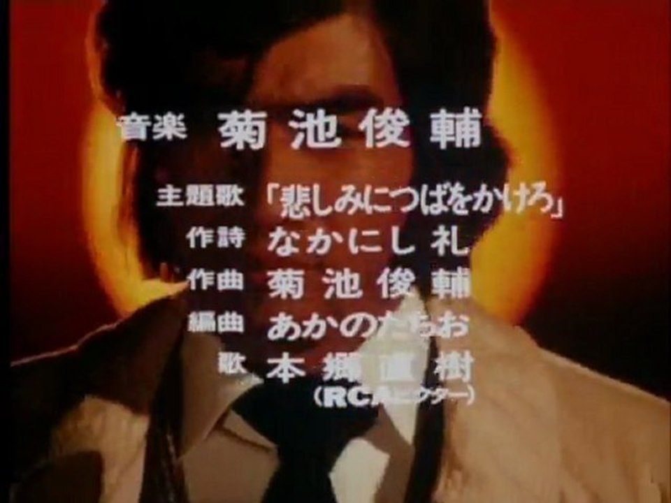白い牙　OP