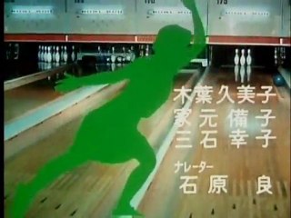 美しきチャレンジャー OP