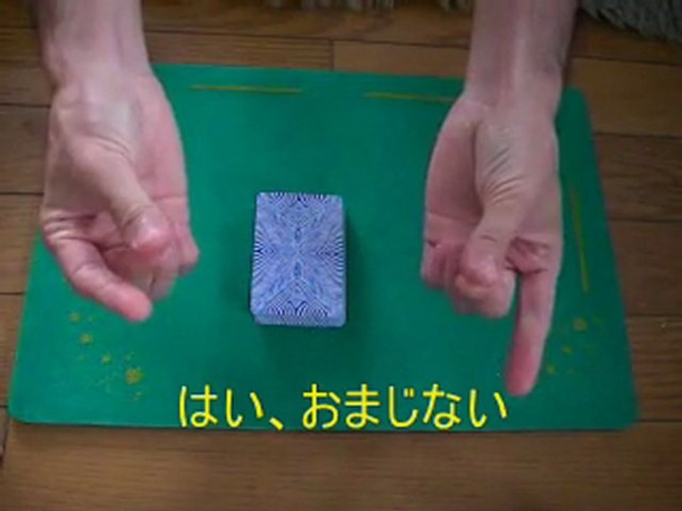 特殊トランプ②