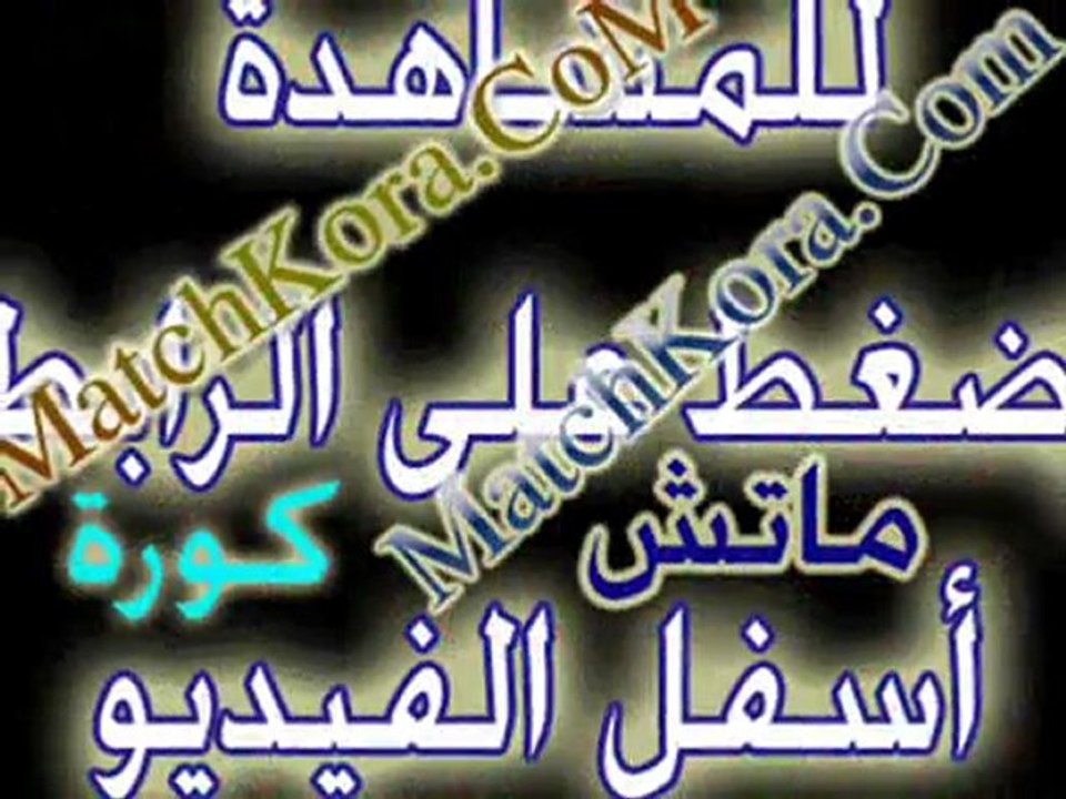 بث مباشر مباريات ch1
