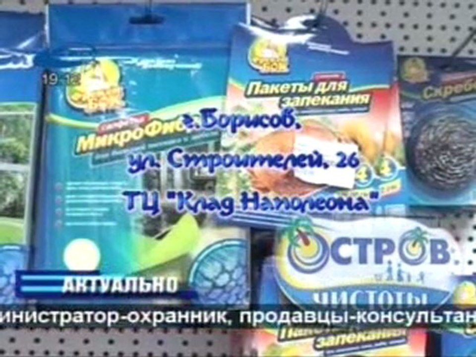 Актуально 29.02.2012