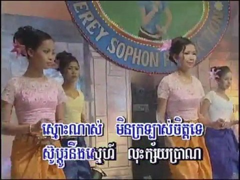 Chhouk Roat Meas Bang