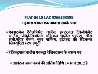FLAT IN 10 LAC 9266153535