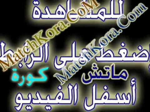 مشاهدة مباريات بث مباشر ch3