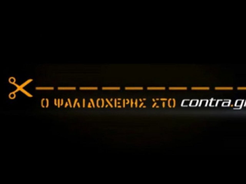 ΓΙΑΤΙ ΔΕΝ ΕΓΙΝΕ Η ΜΕΤΑΓΡΑΦΗ.