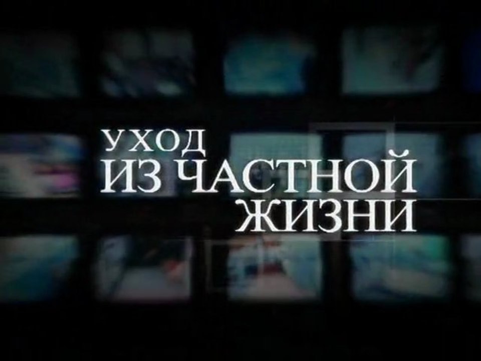 Профессия Репортер - Реалити-шоу