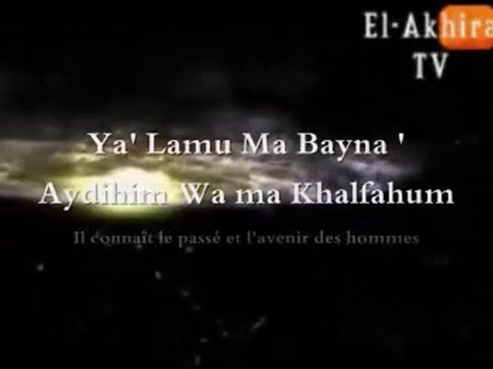 AYAT AL-KURSI