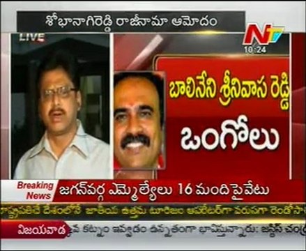 Speaker disqualifies 16 MLAs of Jagan Group