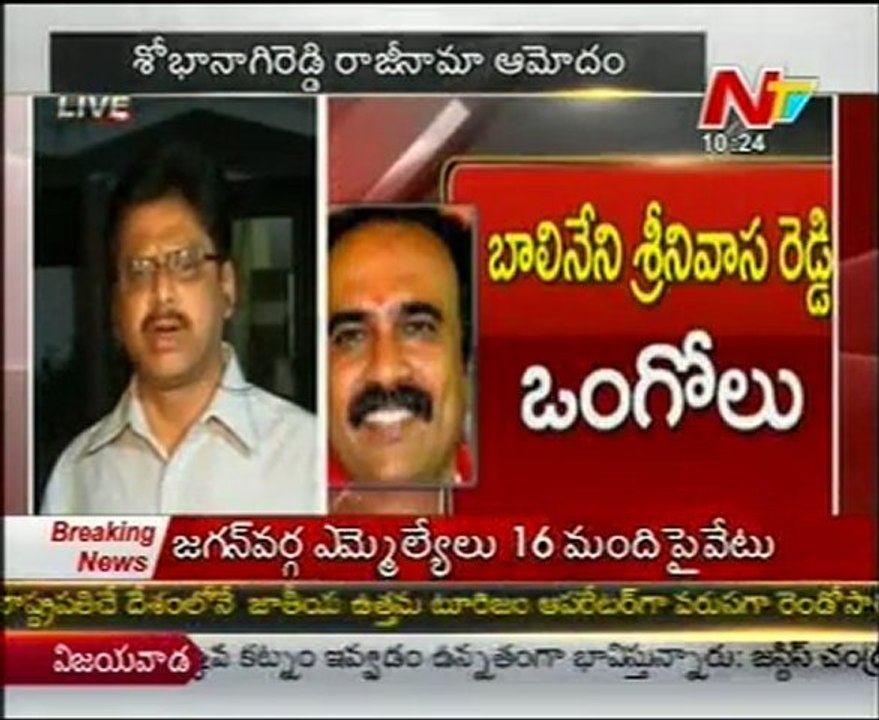 Speaker disqualifies 16 MLAs of Jagan Group